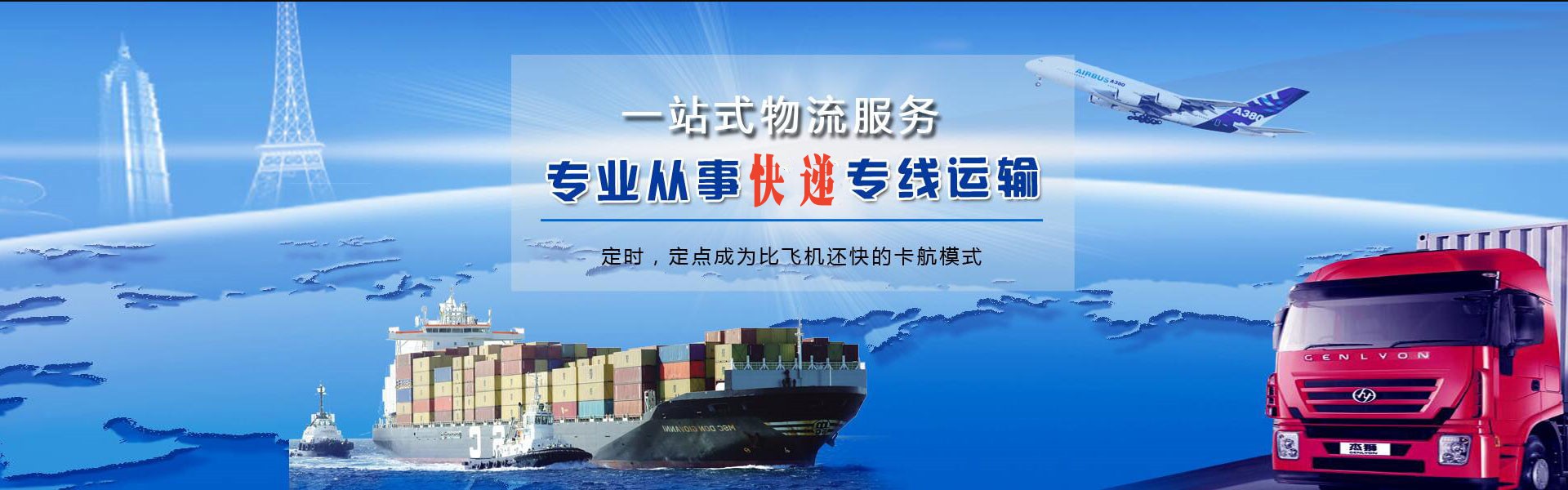 淮安到葡萄牙物流公司-淮安至葡萄牙物流专线-淮安空运到葡萄牙-优时通物流有限公司