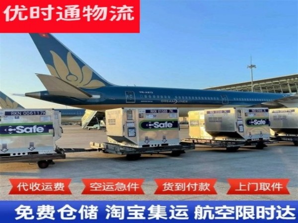 淮安到葡萄牙空运加急专线